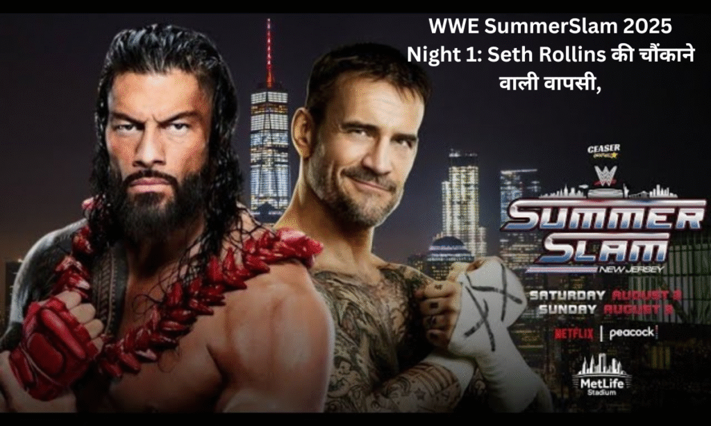 Seth Rollins returns at WWE SummerSlam 2025 Night 1, shocks fans by cashing in on CM Punk to win the title. Check all match results and key highlights.