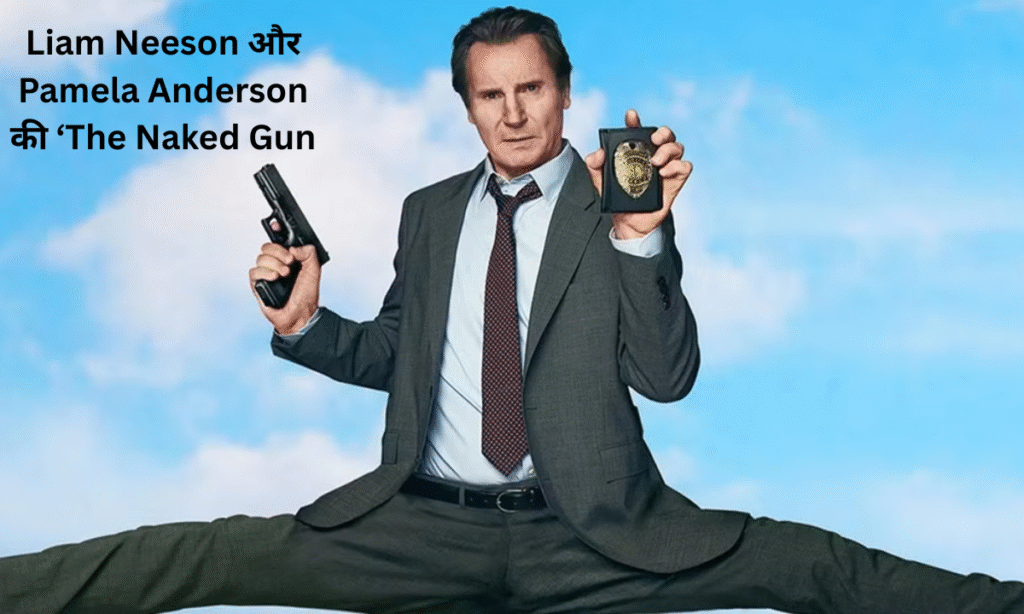 The Naked Gun