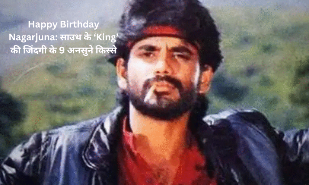 Happy Birthday Nagarjuna