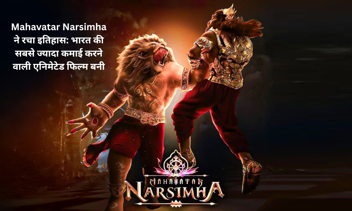 Mahavatar Narsimha