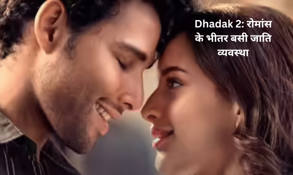 Dhadak 2