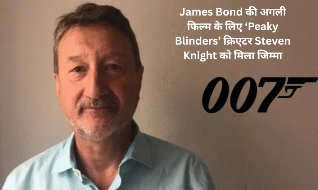 James Bond