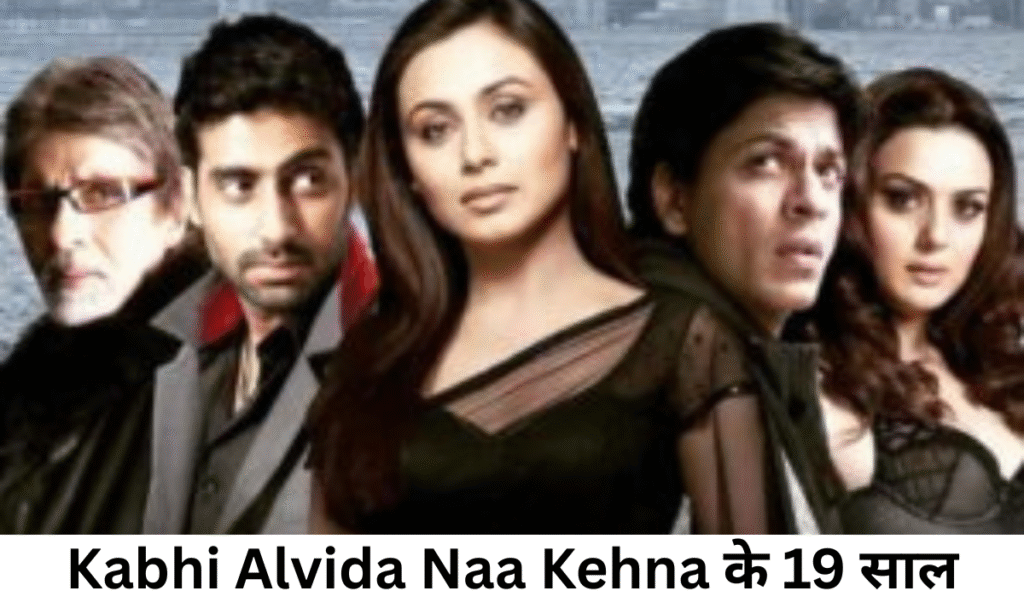 Kabhi Alvida Naa Kehna
