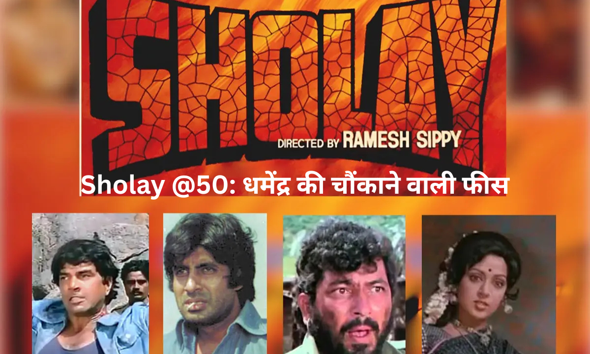 Sholay @50