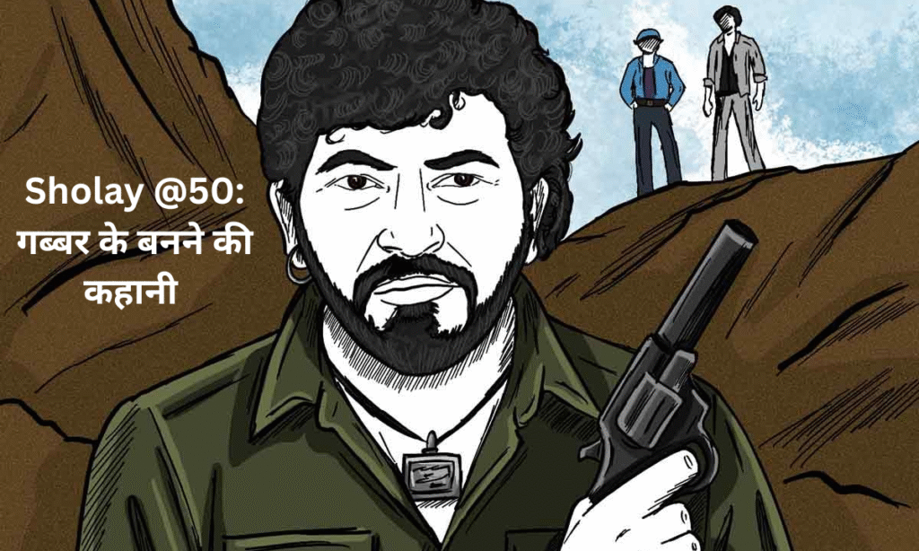 Sholay @50