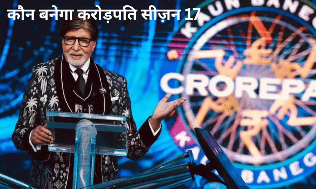 KBC 17