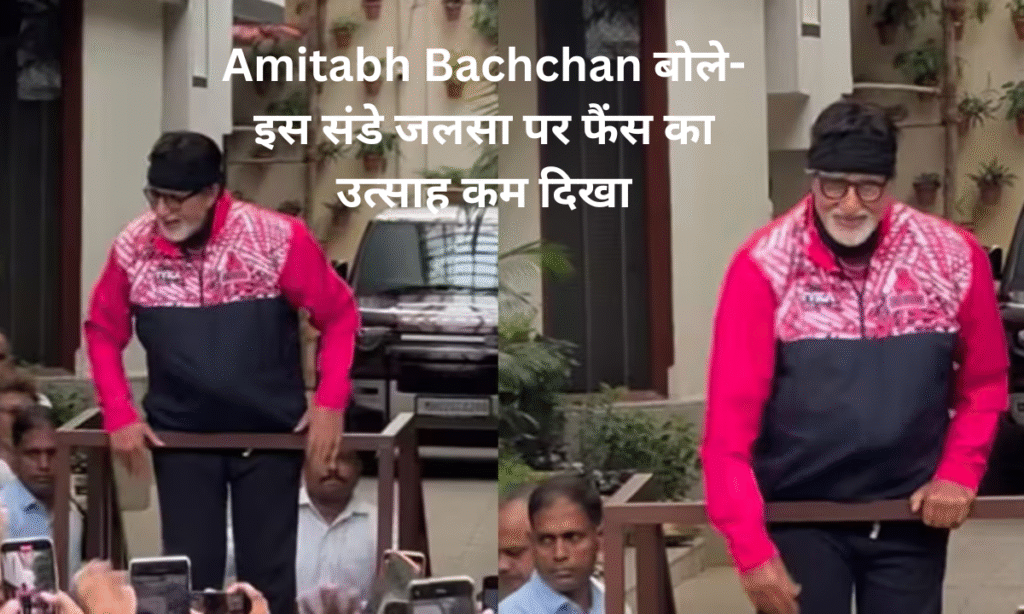 Amitabh Bachchan