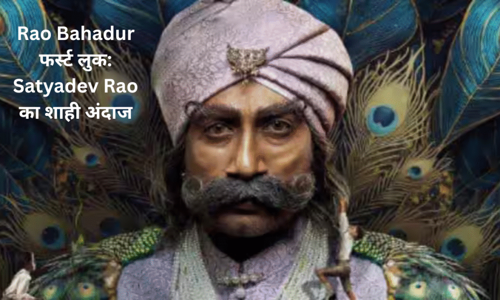 Rao Bahadur