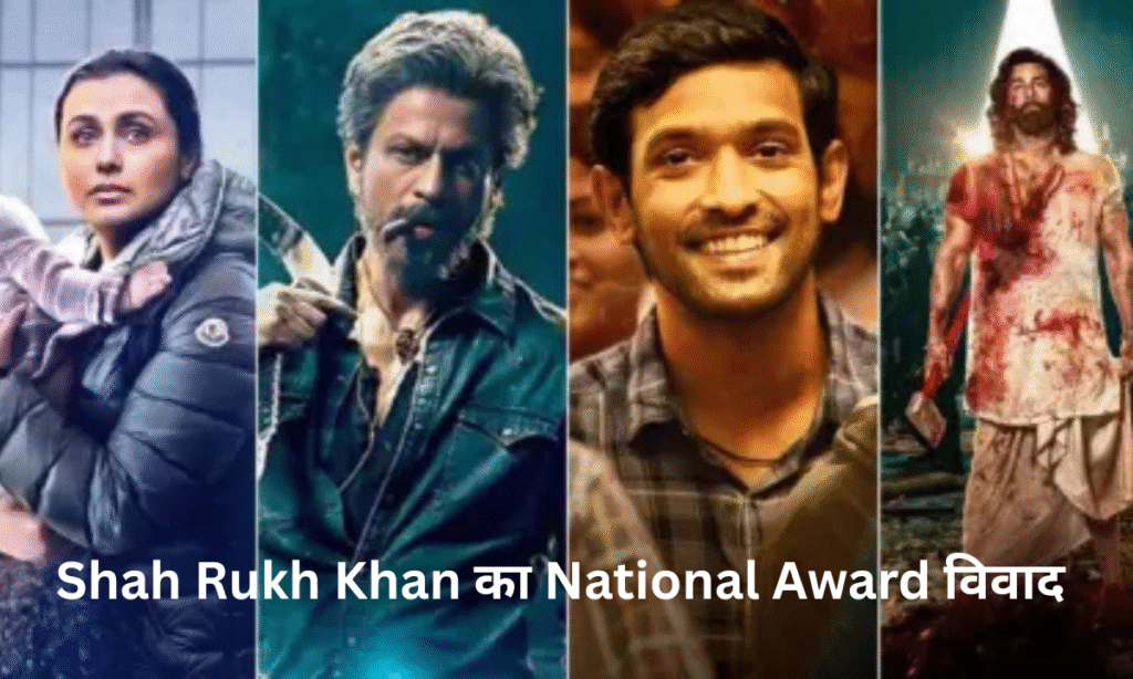 National Award