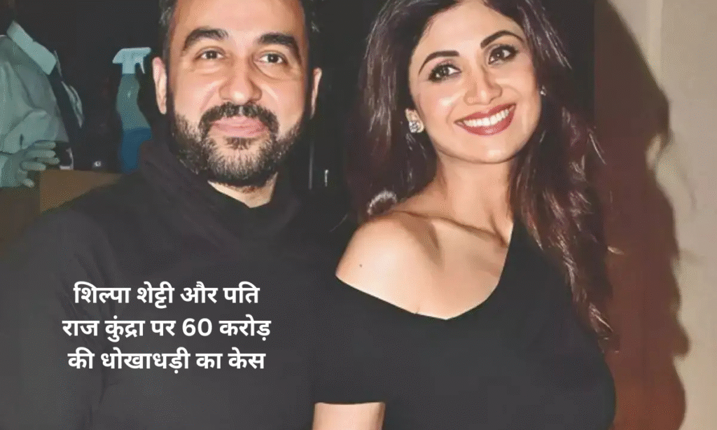 Shilpa Shetty-Raj Kundra