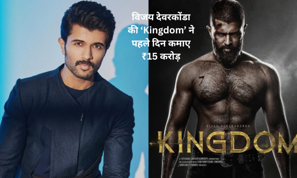 'Kingdom'