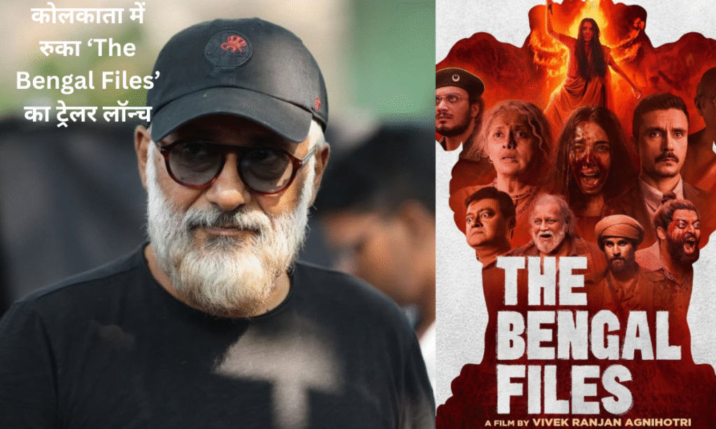 The Bengal Files
