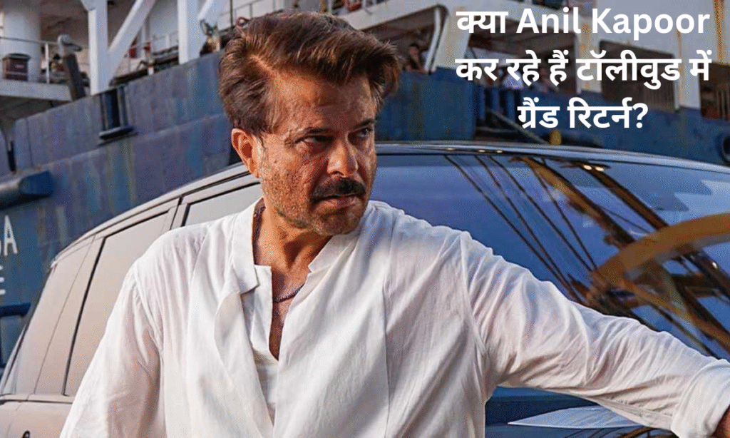 Anil Kapoor