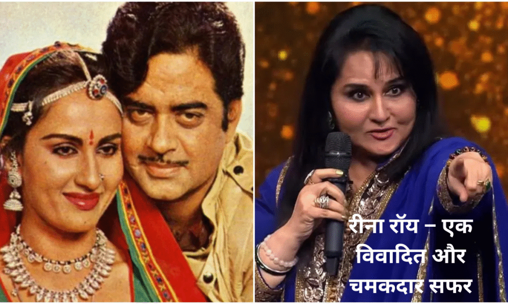 Reena Roy