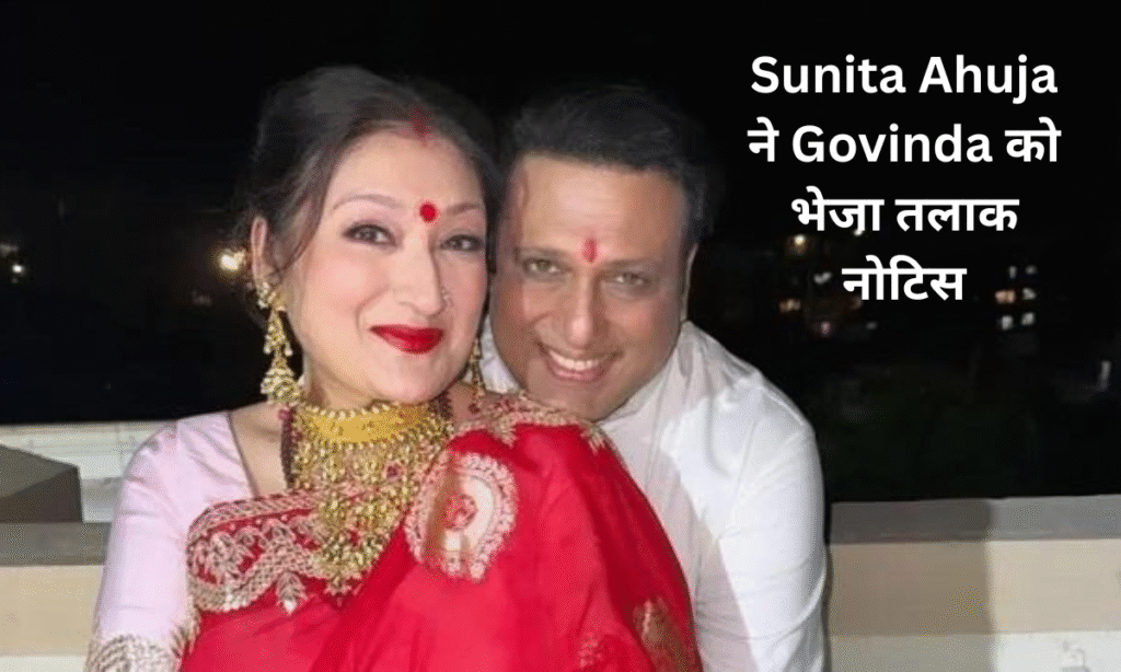 Sunita Ahuja