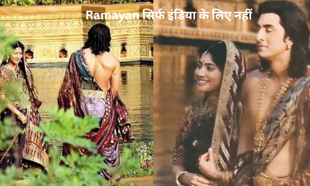 ramayan