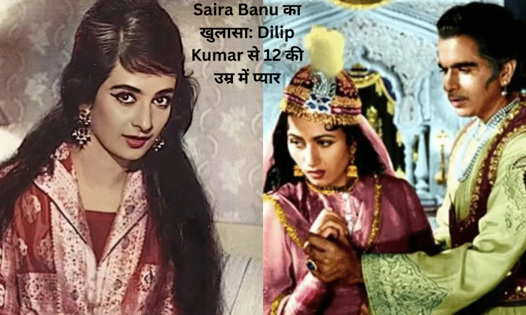 Saira Banu