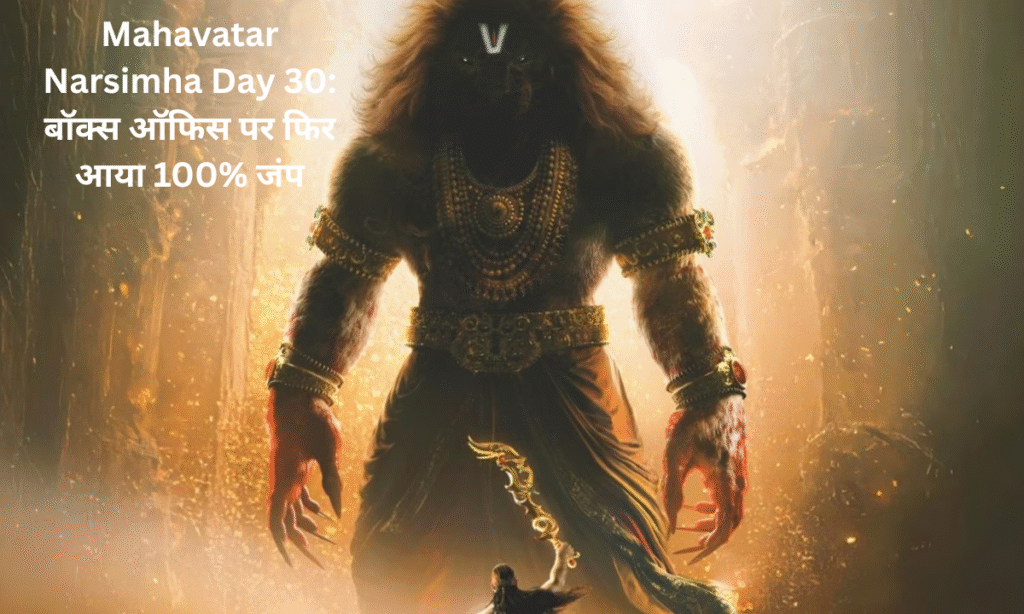 Mahavatar Narsimha Day 30