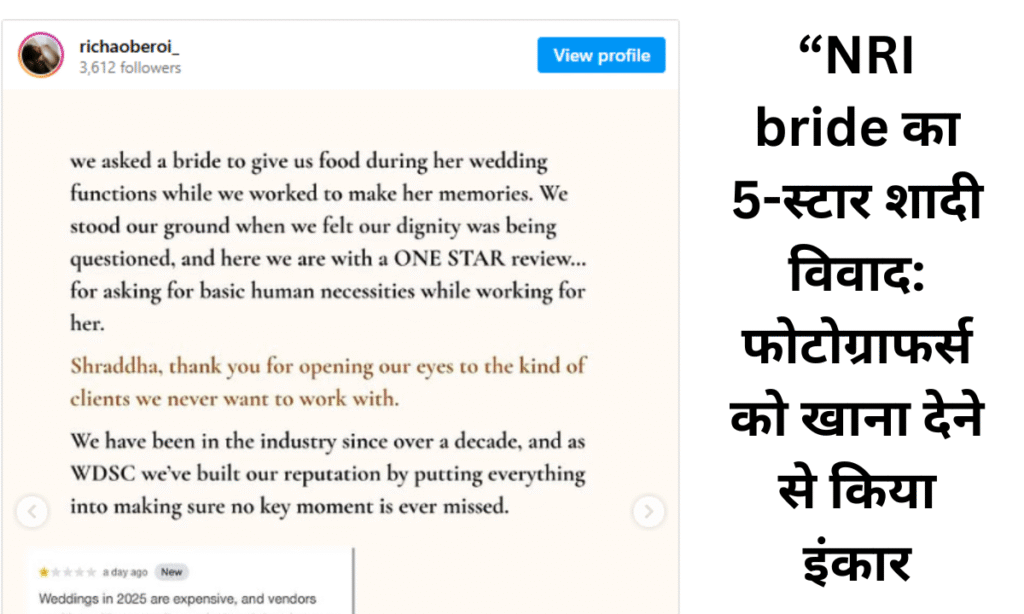 NRI bride