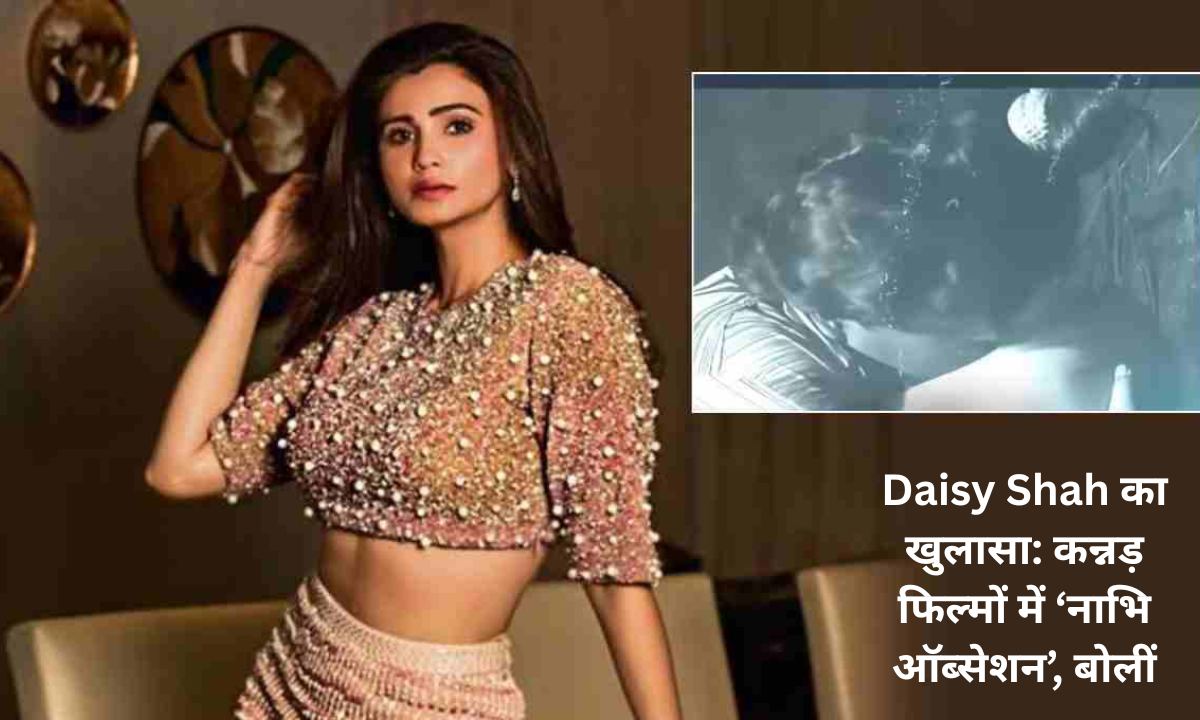 daisy shah