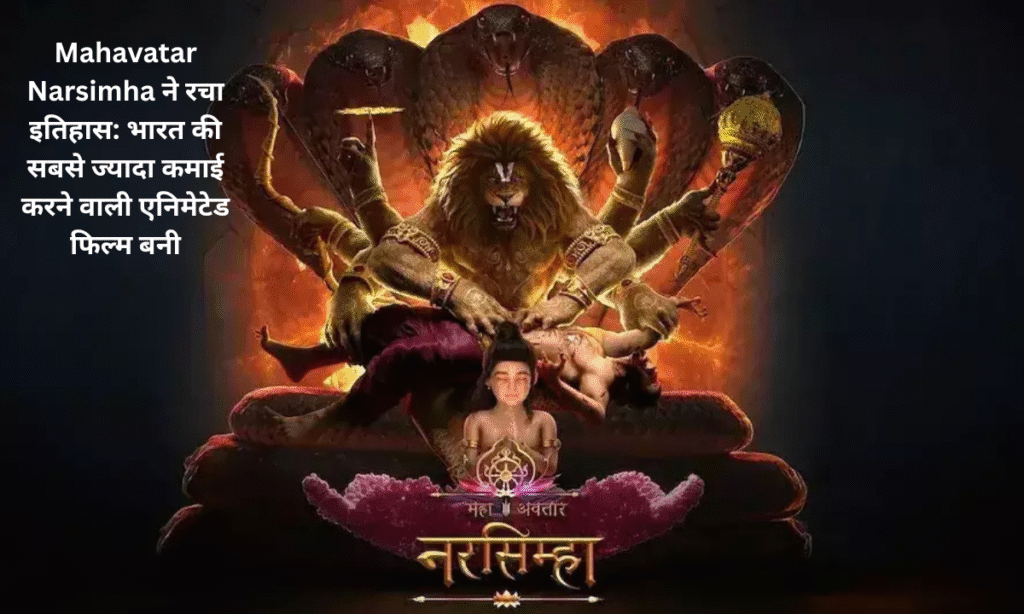 Mahavatar Narsimha