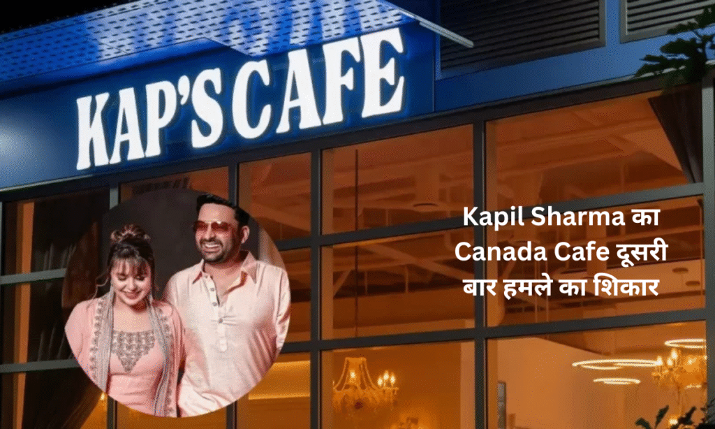 Kapil Sharma