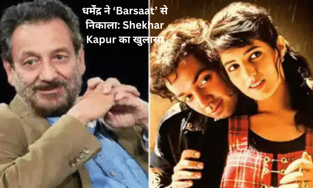 Shekhar Kapur