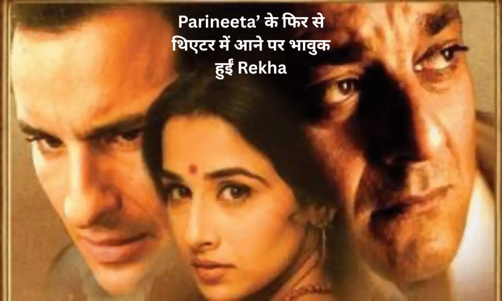Parineeta