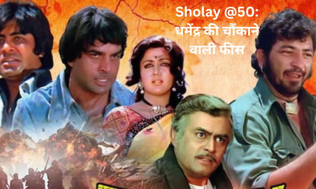 Sholay @50