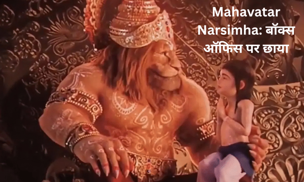 Mahavatar Narsimha