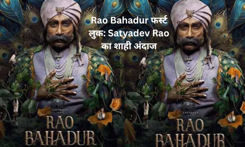 Rao Bahadur
