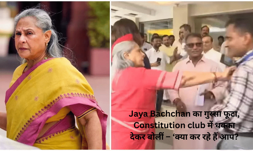 Jaya Bachchan