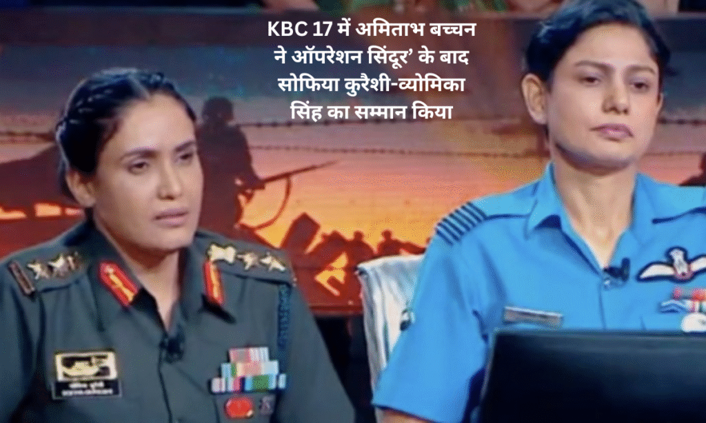 KBC 17