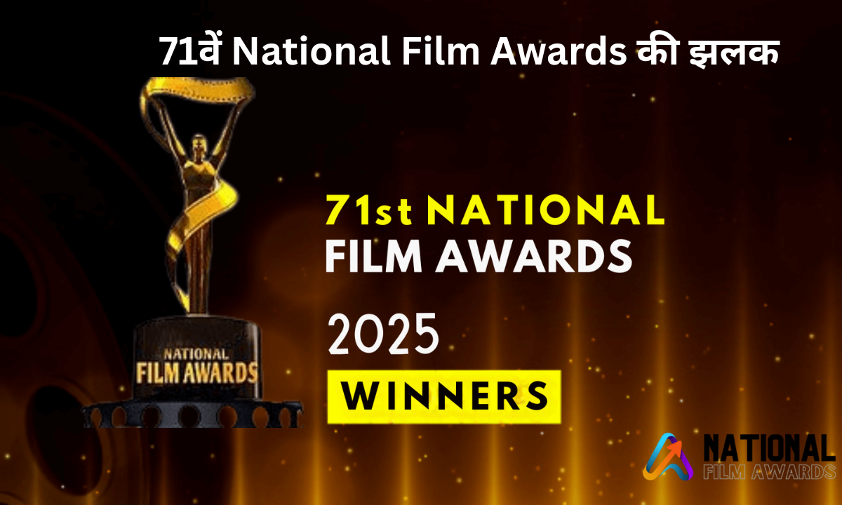 National Award