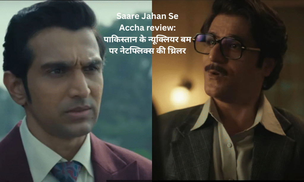 Saare Jahan Se Accha