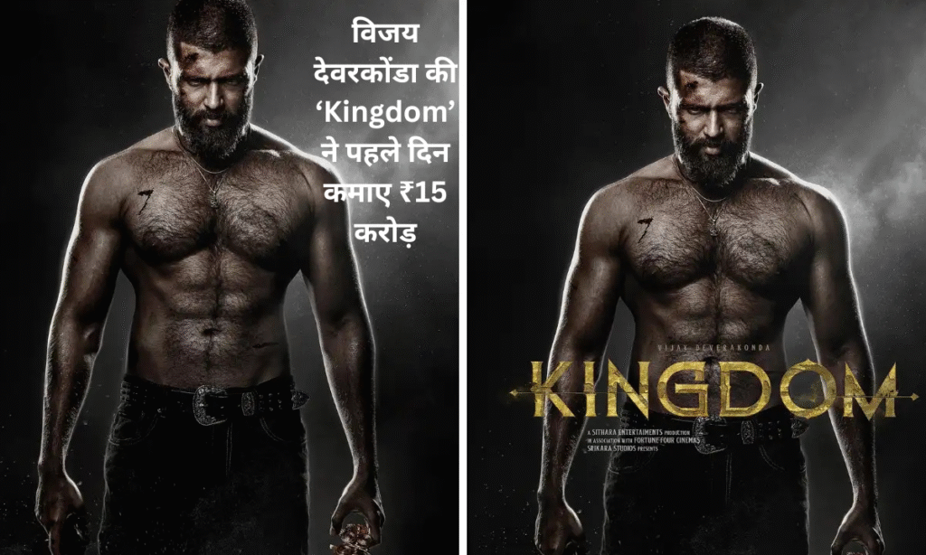 'Kingdom'