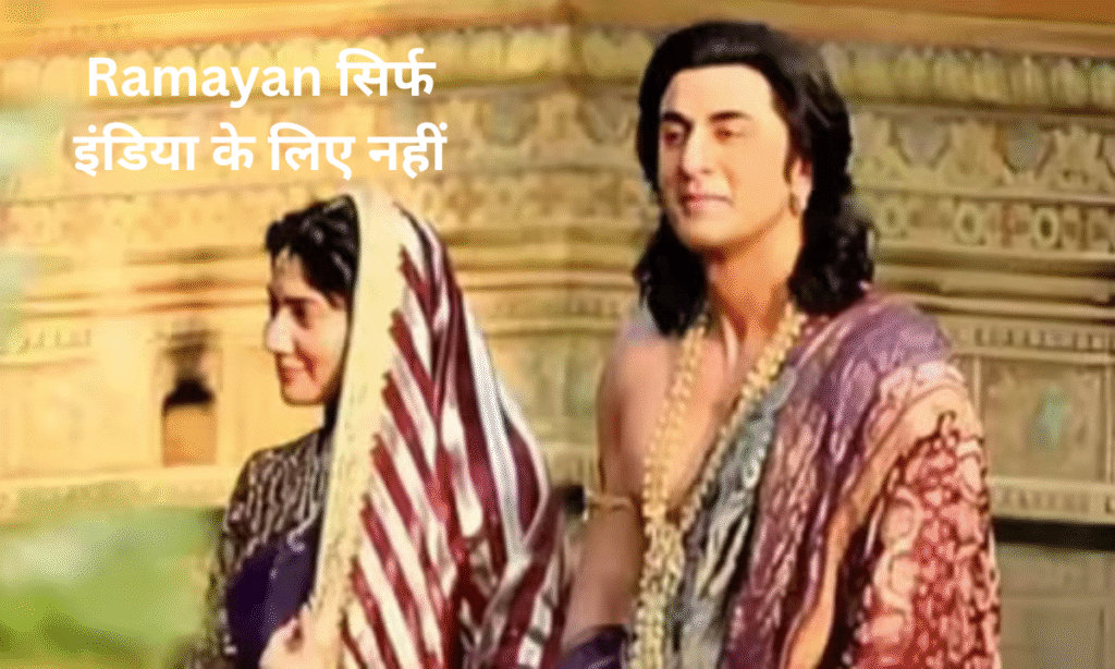 ramayan