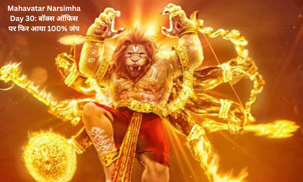 Mahavatar Narsimha Day 30