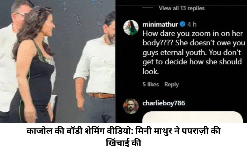 mini mathur