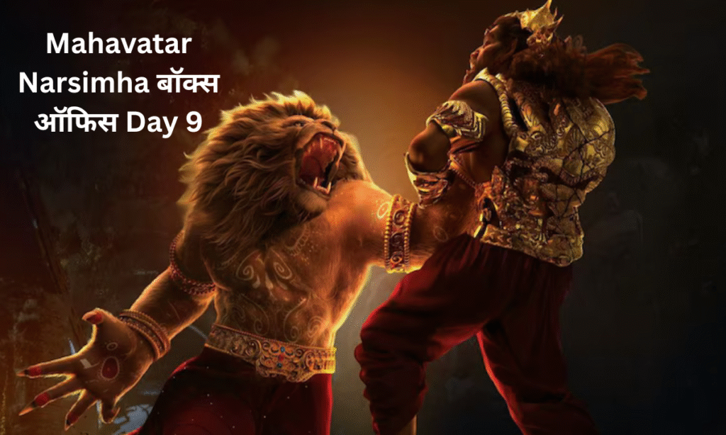Mahavatar Narsimha