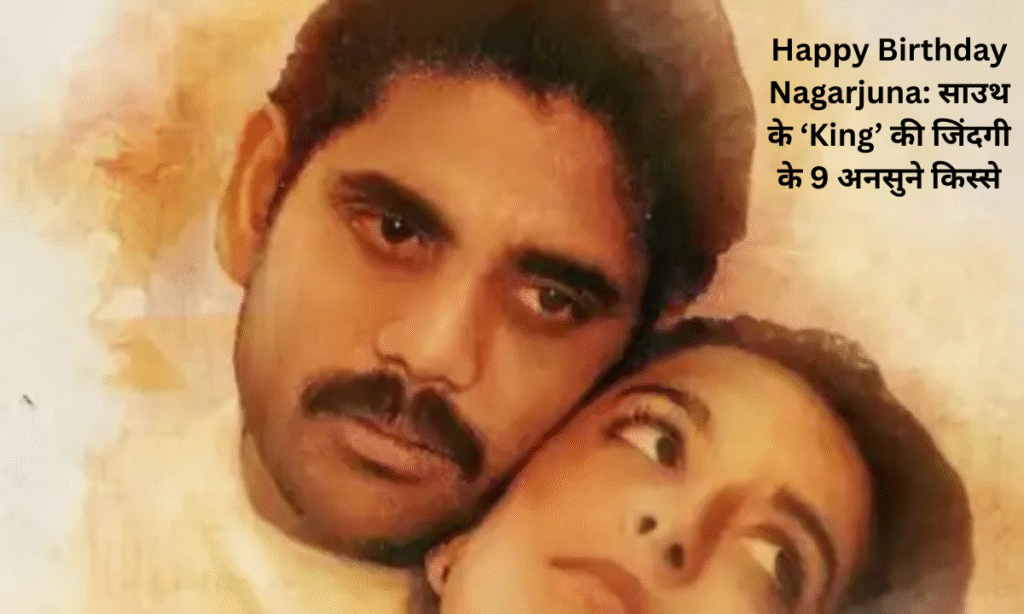 Happy Birthday Nagarjuna