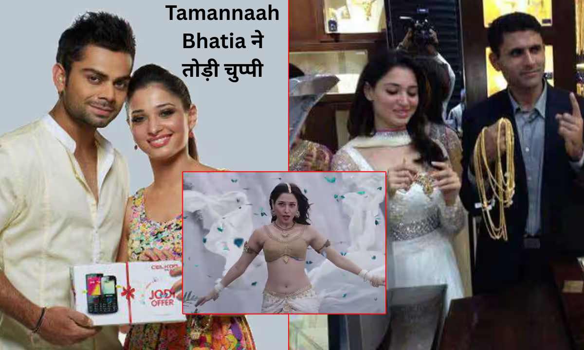 Tamannaah Bhatia