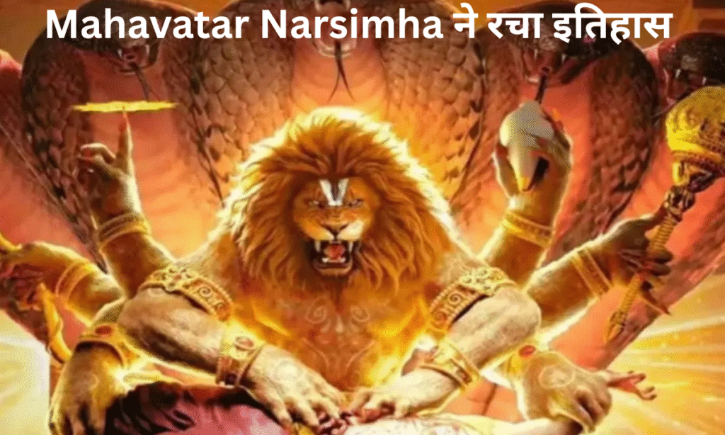 Mahavatar Narsimha