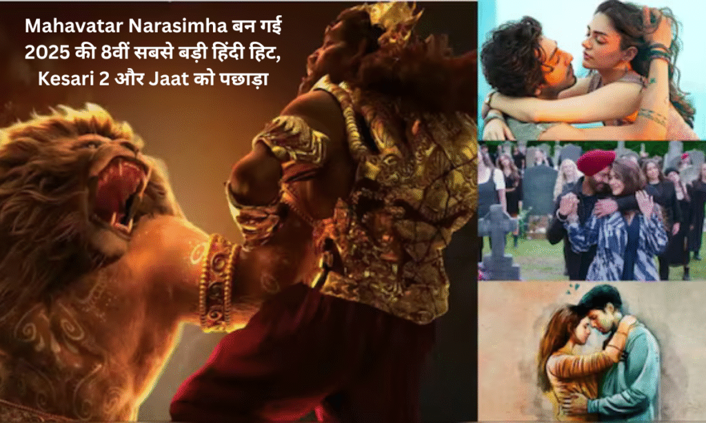 Mahavatar Narasimha