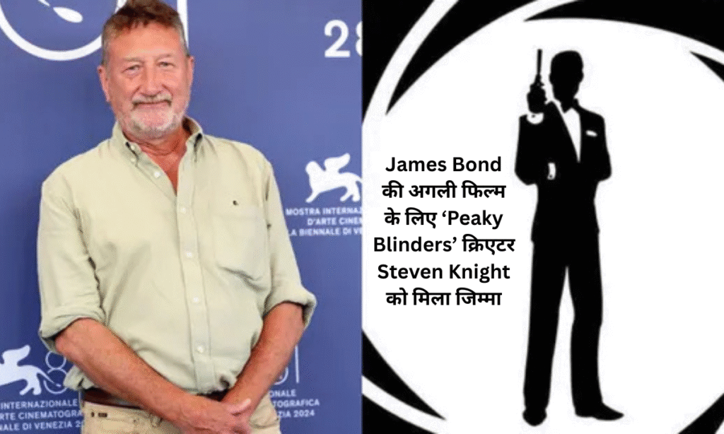 James Bond
