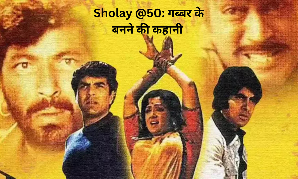 Sholay @50