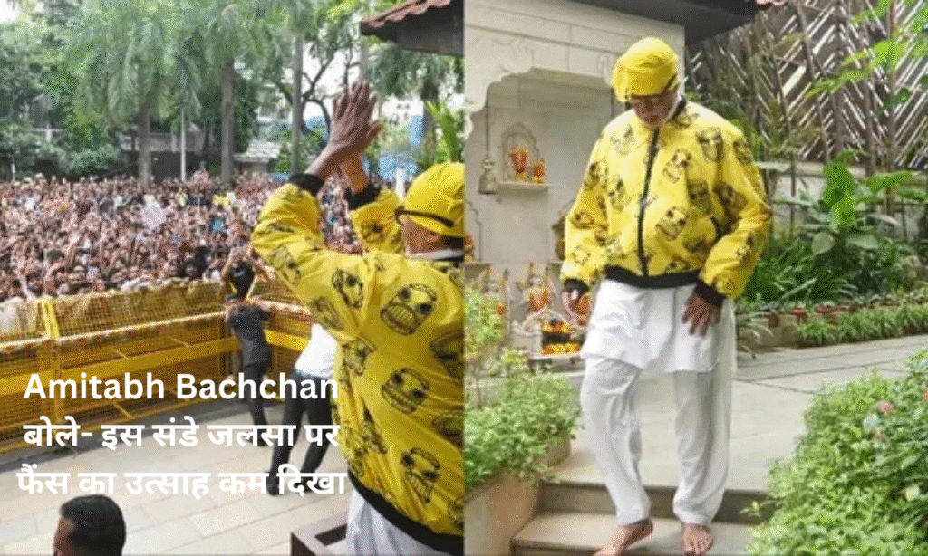Amitabh Bachchan