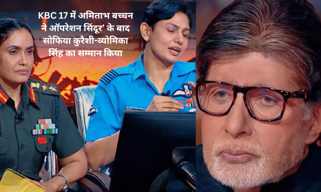 KBC 17