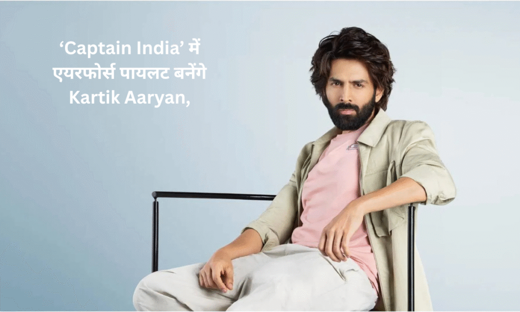 Captain India