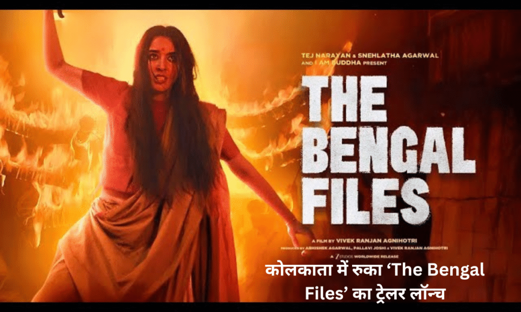 The Bengal Files